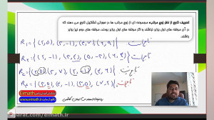 قسمت اول آموزش مبحث تابع پایه...