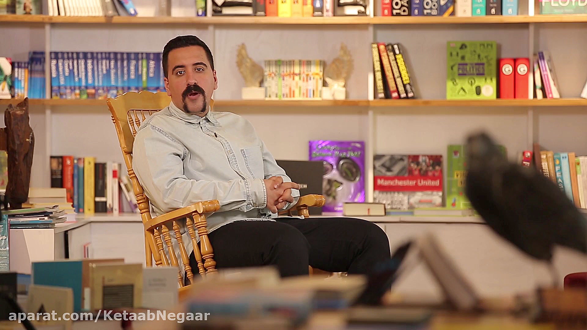 درباره کتاب نگار  بخش اول