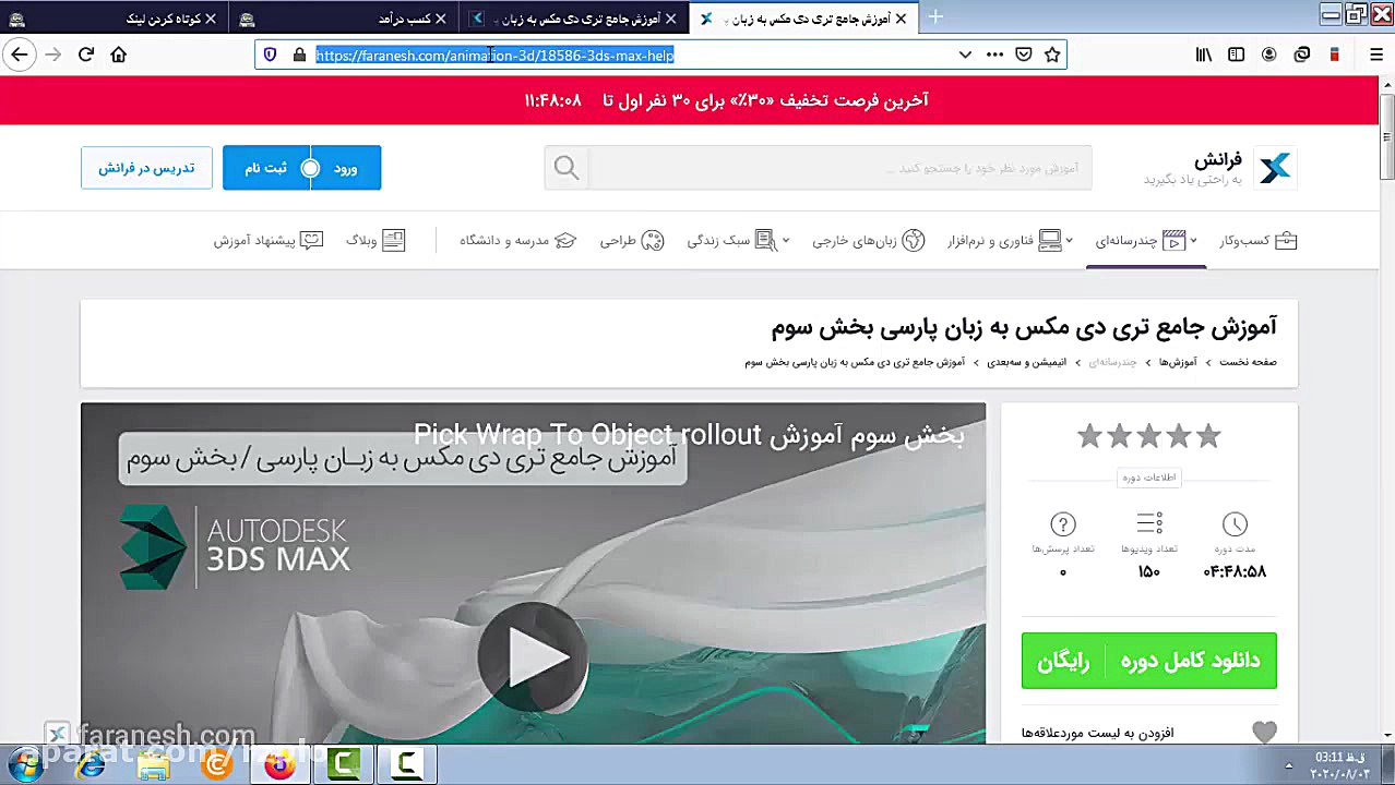 آموزش کسب درآمد از سایت opizo