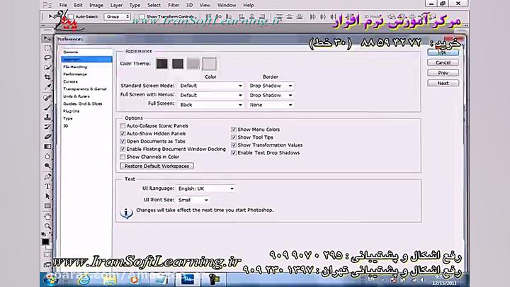 آموزش فتوشاپ CS6 مقدماتی  آموز...