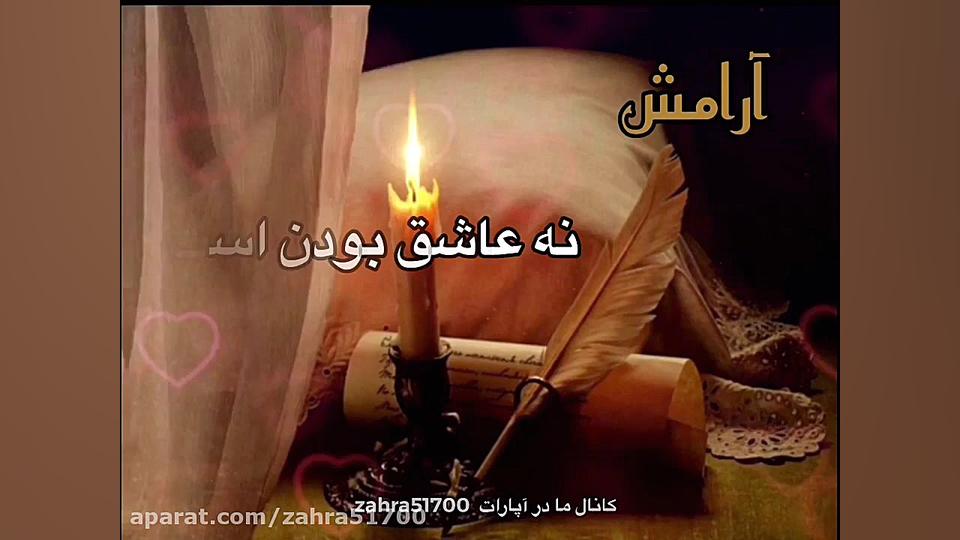 آهنگ و كلیپ غمگین و عاشقانه بر...