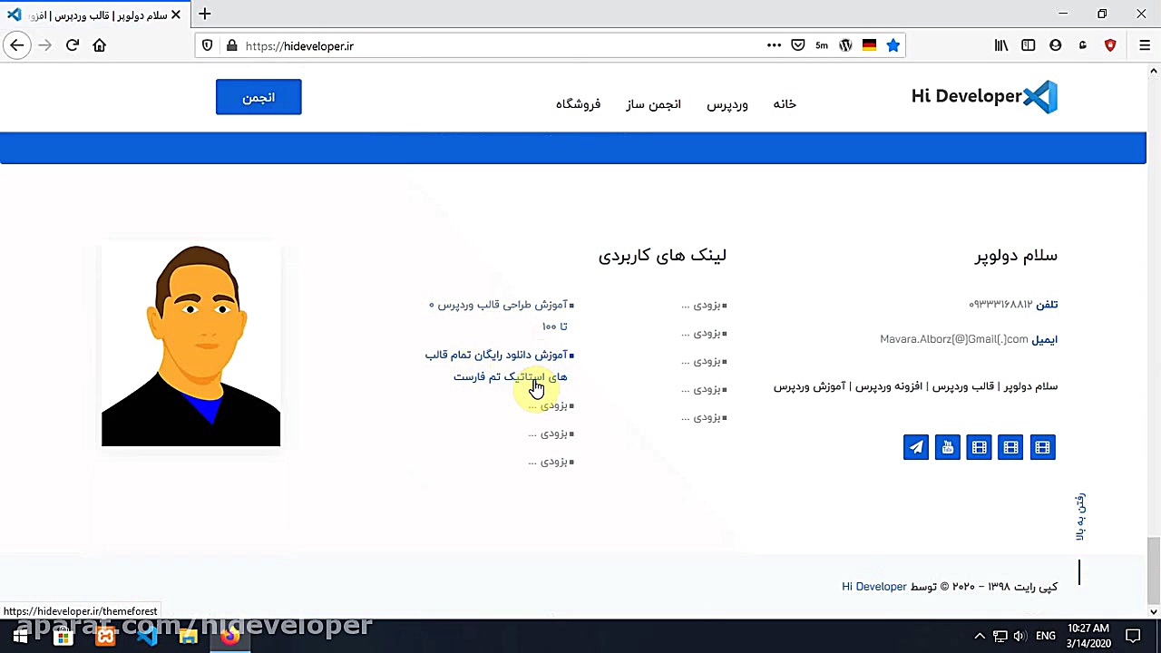 آموزش طراحی سایت 0 تا 100 وردپ...
