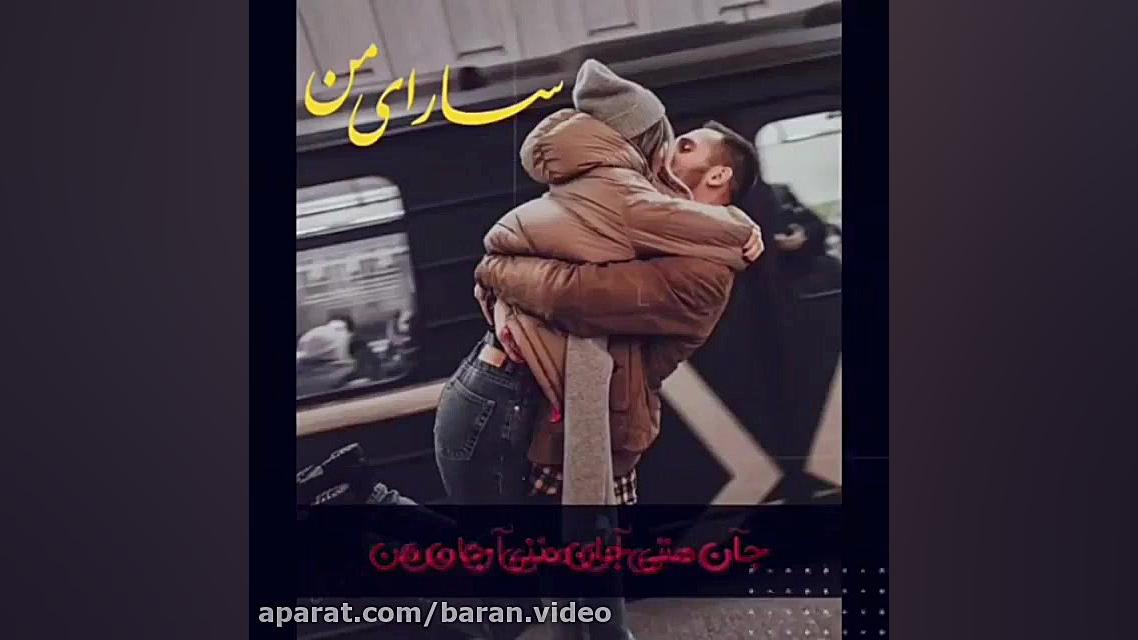 آهنگ محسن چاوشی (جان من)