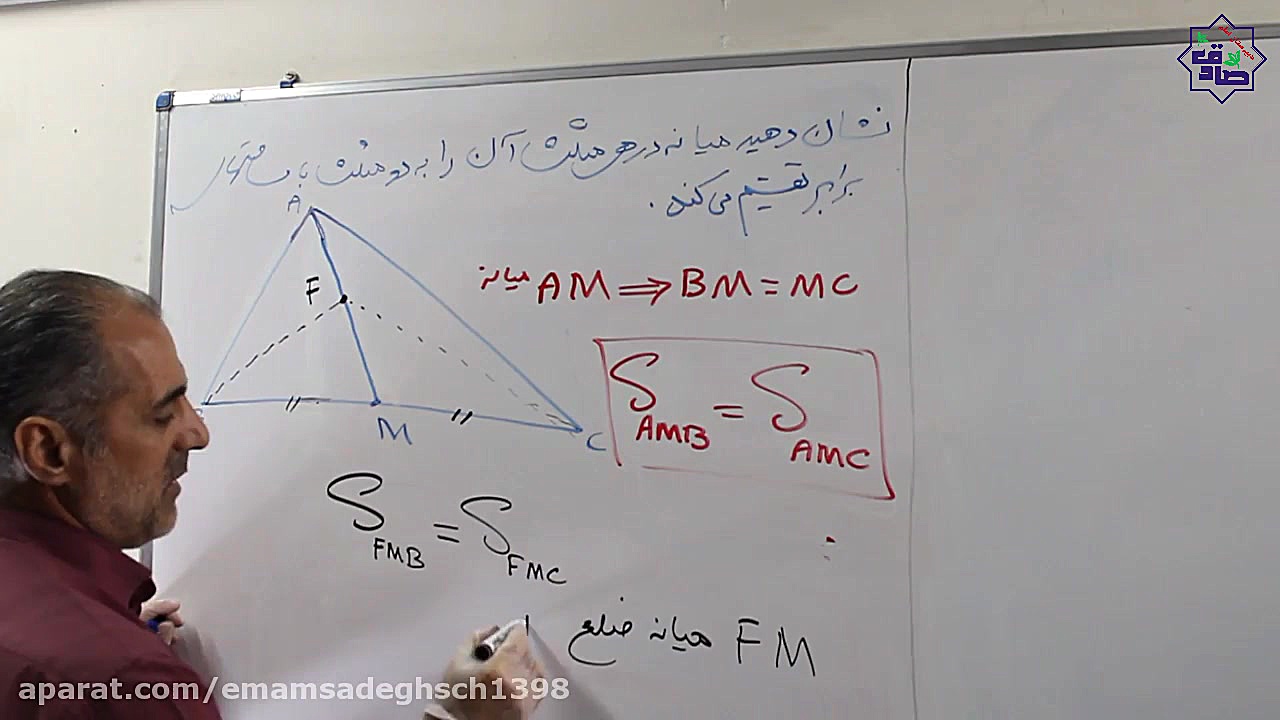 فیلم شماره 3 هندسه دهم  تدریس...
