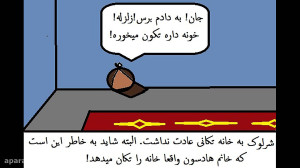 شرلوک هلمز و جان واتسون:ماجراه...