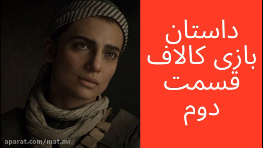 بازی کالاف دیوتی: داستان و گیم...