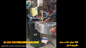 دستگاه جوش حلزونی کولر