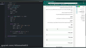 حل تمرین برنامه نویسی پایه هفت...