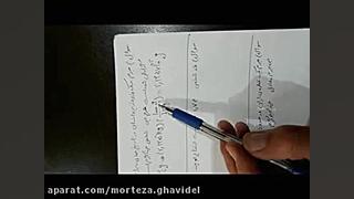 درس فیزیک مکانیک  مرتضی قویدل...