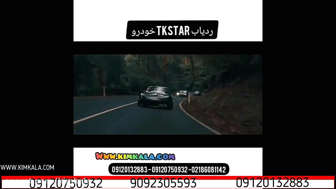 ردیاب خودرو | 09120750932 | دز...