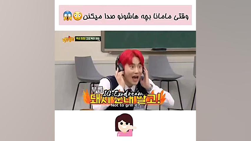 اکسو  دکتر جون دکتر به سبک چان...