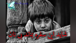 کلیپ تبریک سال نو ...و هنوز عی...