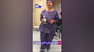 فیلم مستند عمل تعویض مفصل لگن