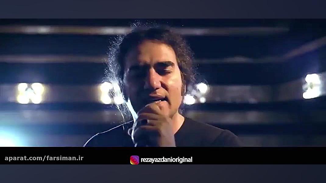 موزیک ویدیو کروکودیل از رضا یز...