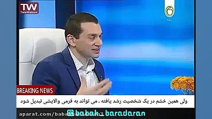 05 ادامه:خشم بامکانیزم هادفاعی...