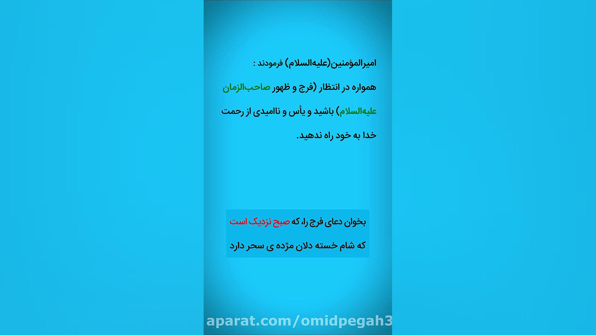 استوری ظهور امام زمان(عج)