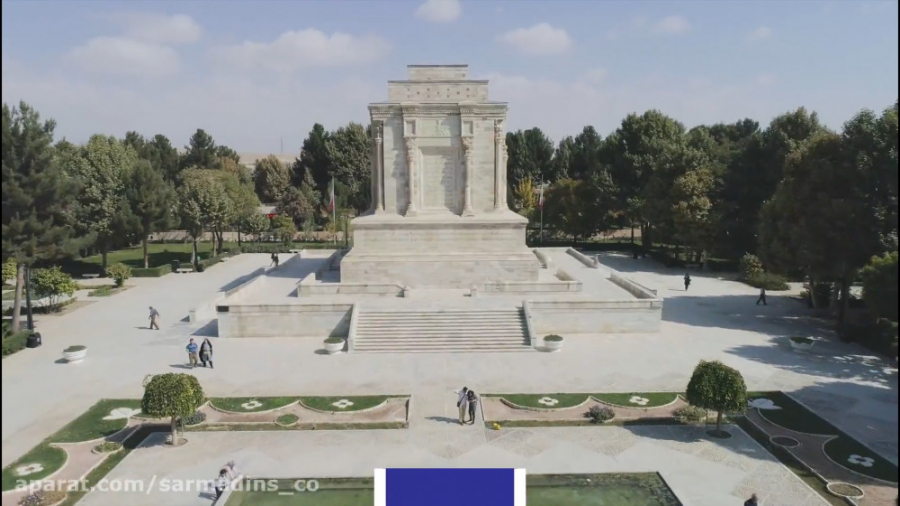 این عصا نمی افتد، حتی در آرامگ...