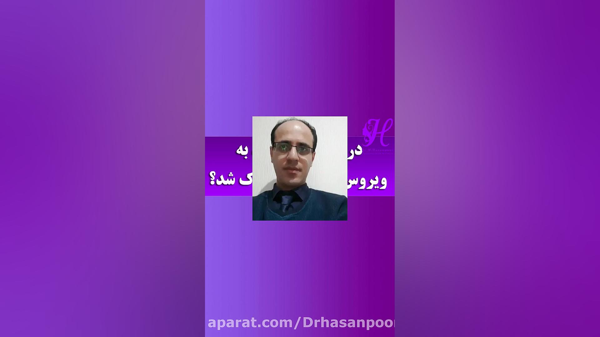 مراقبت های لازم برای جلوگیری ا...