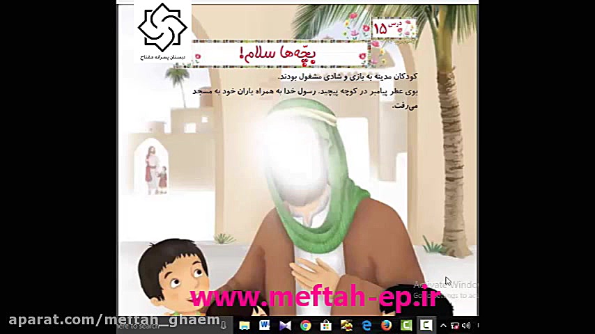 هدیه های آسمانی "سلام بچه...