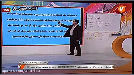 هنرستان صدا و سیما  پایه دهم د...