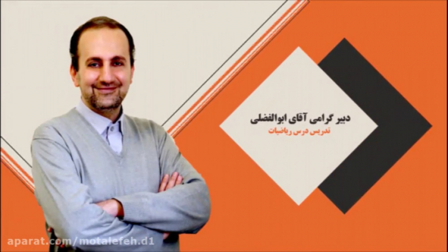 آموزش مجازی حساب ( مبحث جذر قس...