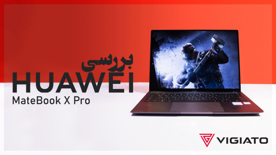 بررسی ویجیاتو: اولترابوک هواوی...