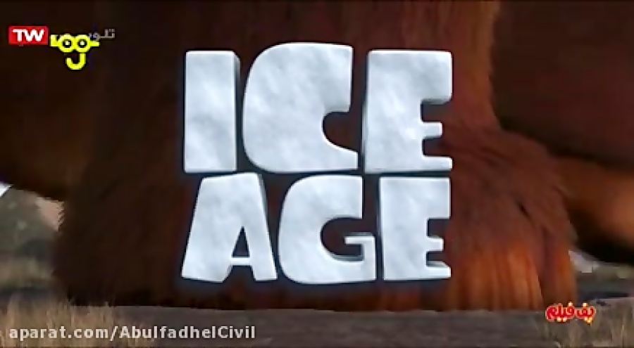 عصر یخبندان 1