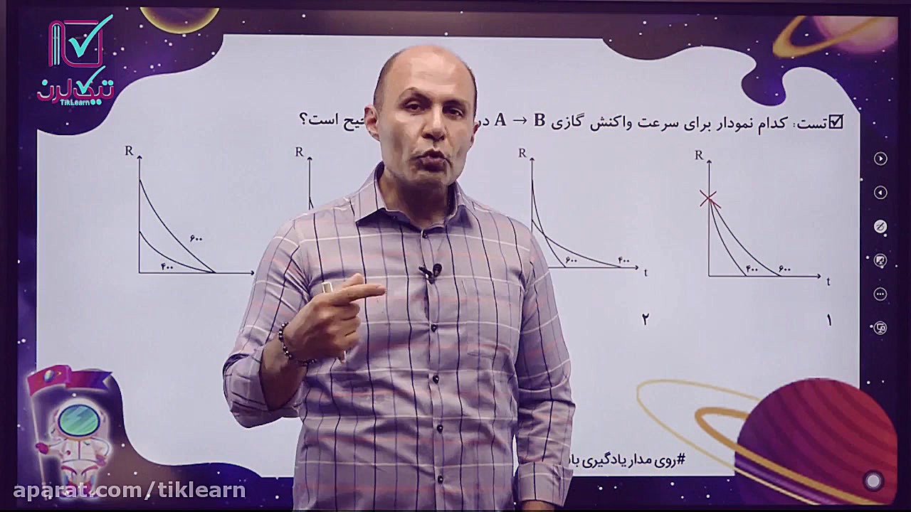 کلاس آنلاین شیمی یازدهم استاد...