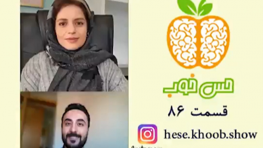 برنامه اینترنتی حس خوب، قسمت 8...