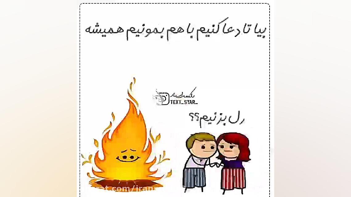 کلیپ آهنگ جدید عاشقانه ۴ چهارش...