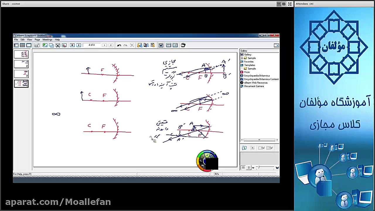 علوم هشتم  مبحث نور