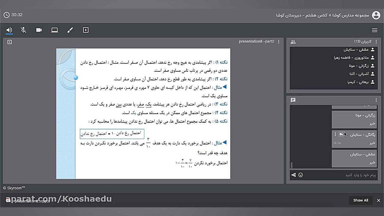 حساب کلاس هشتم شنبه ۲۴ اسفند
