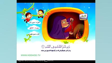 حفظ قرآن برای کودکان 20