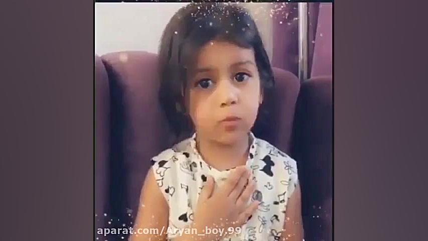 گلایه دختر بچه اصفهانی از بابا...