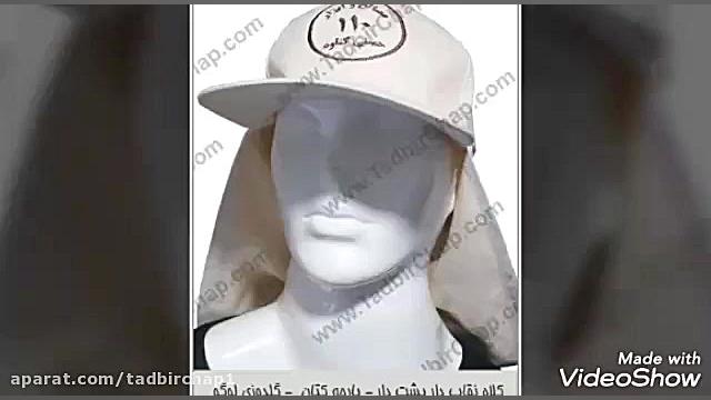 نمونه کارهای کلاه تبلیغاتی چاپ...