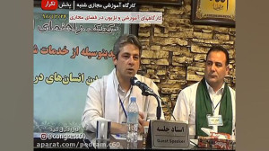 کارگاه آموزش مجازی 24 اسفند98
