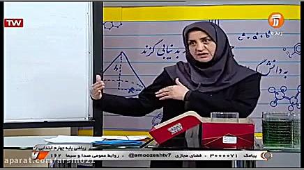 آموزش ریاضی چهارم دبستان