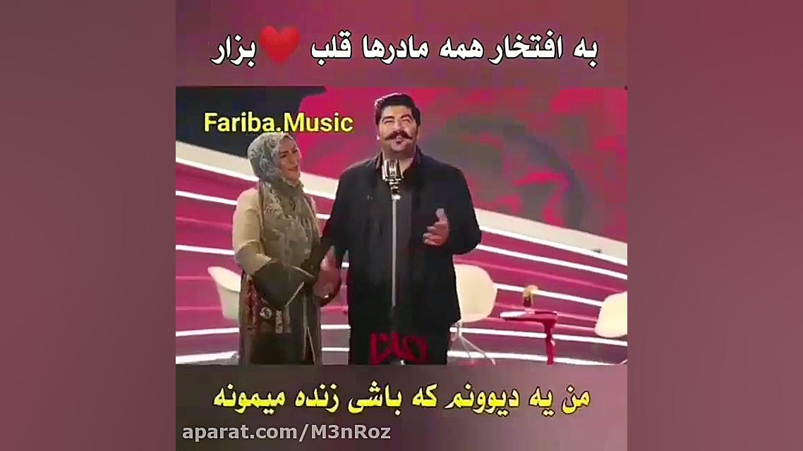 بهنام بانی در کنسرت برای مادرش...