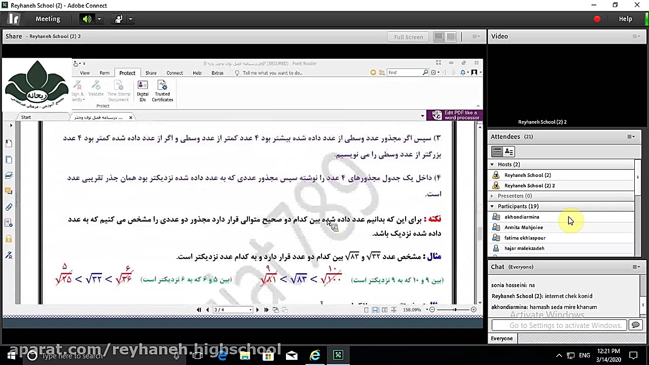 ریاضی پایه هشتم مبحث توان دبیر...