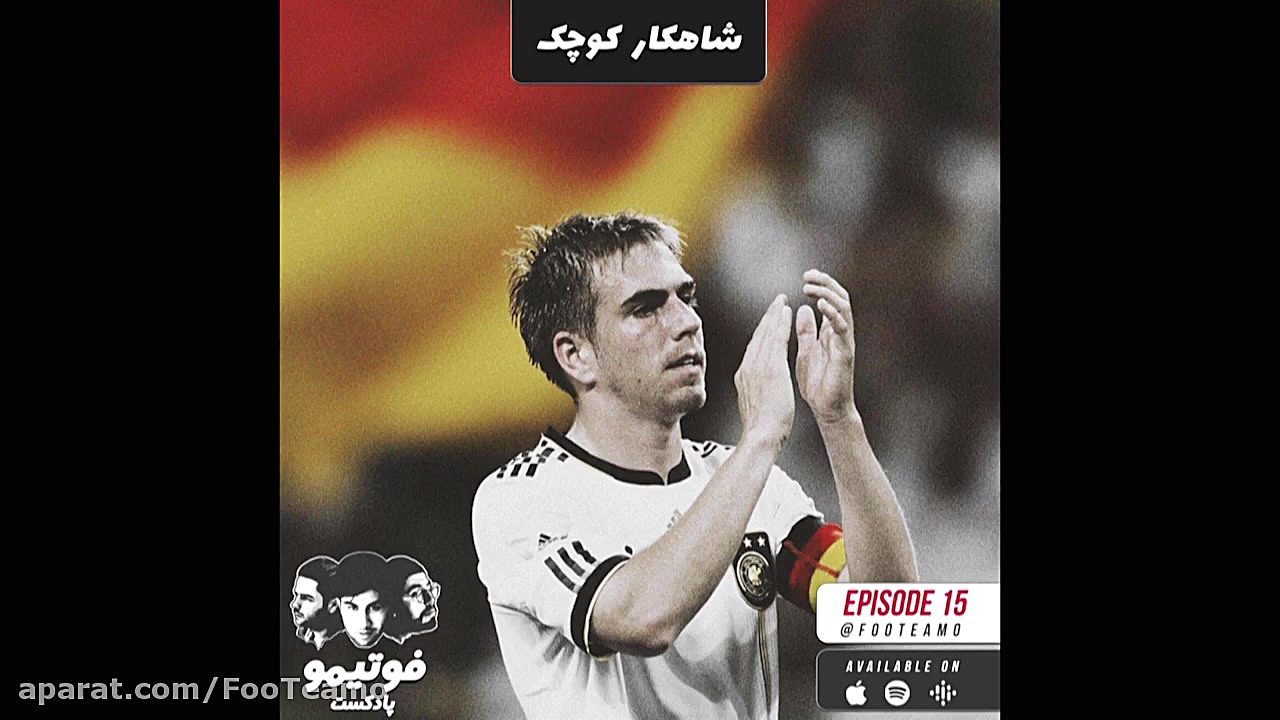 فیلیپ لام؛ شاهکار کوچک