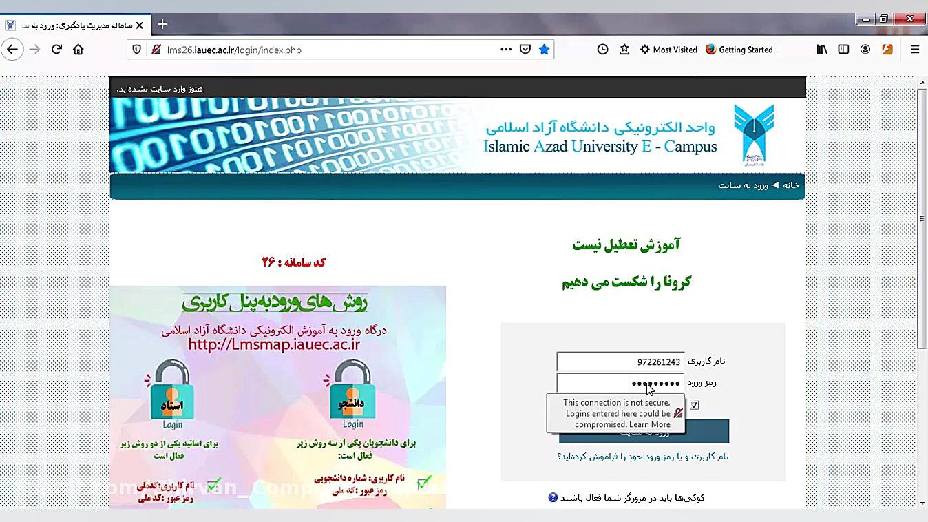 نحوه ورود به کلاس های مجازی دا...