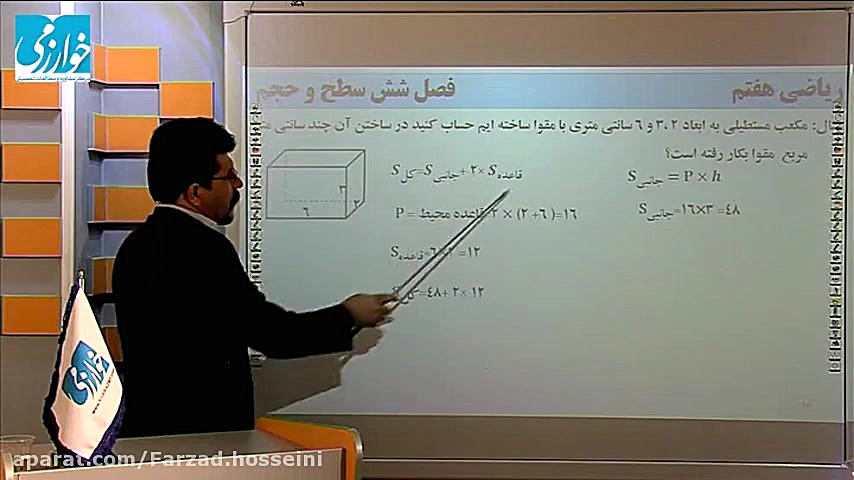 آموزش ریاضی سال هفتم مبحث هندس...
