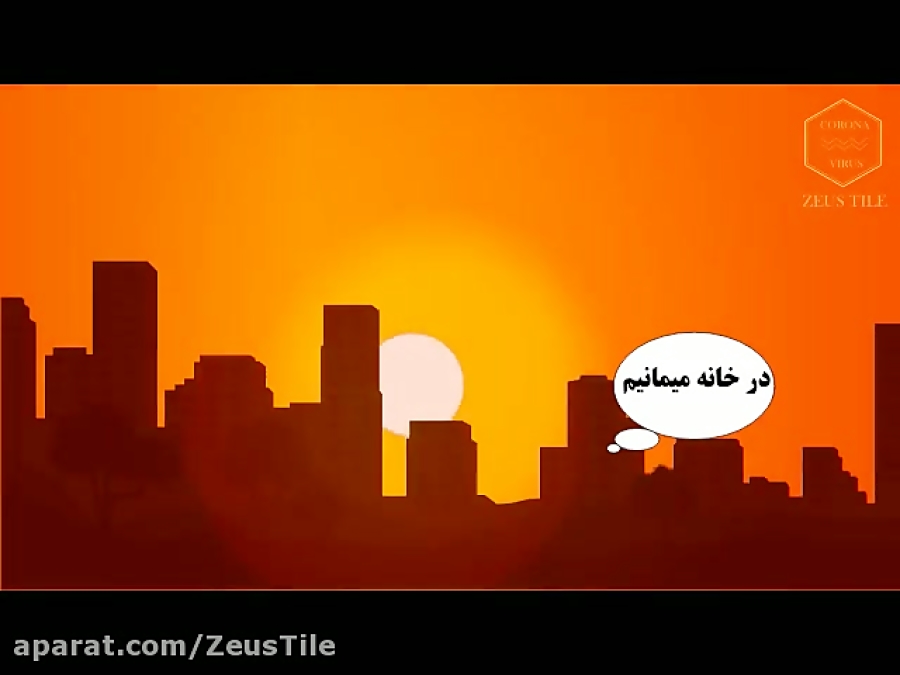 کرونا ویروس