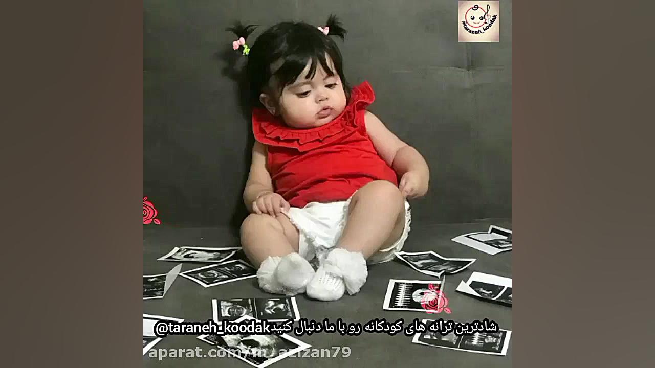 شعرهای فارسی کودکان بخش 25