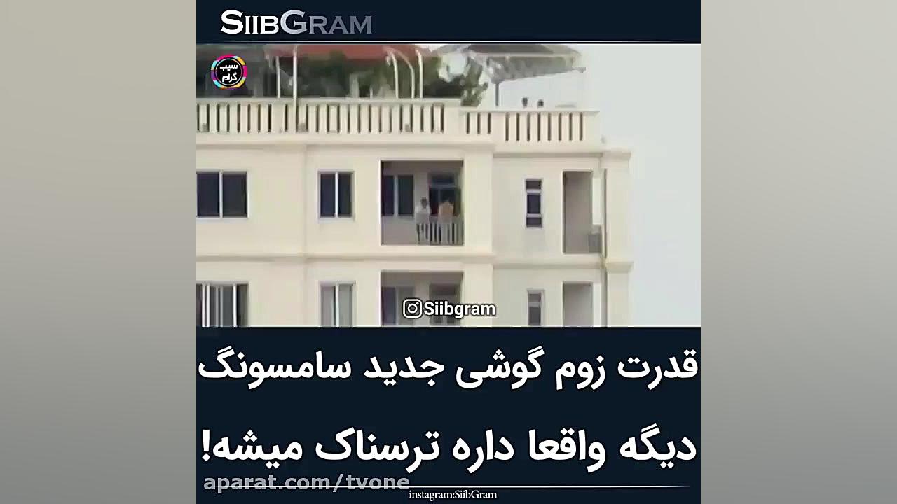 قدرت زوم گوشی جدید سامسونگ