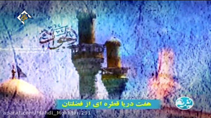 نماهنگ ولادت امام جواد (ع)