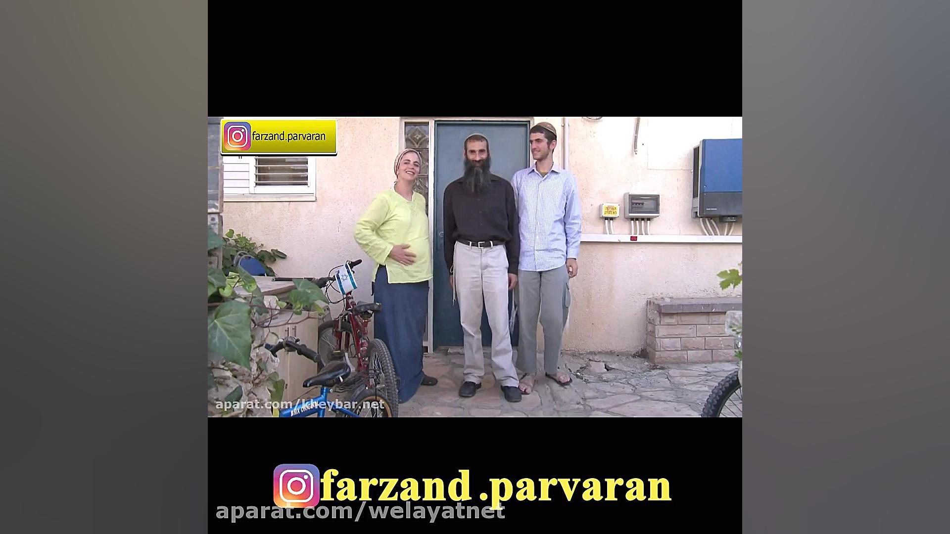 زاد و ولد در اسرائیل