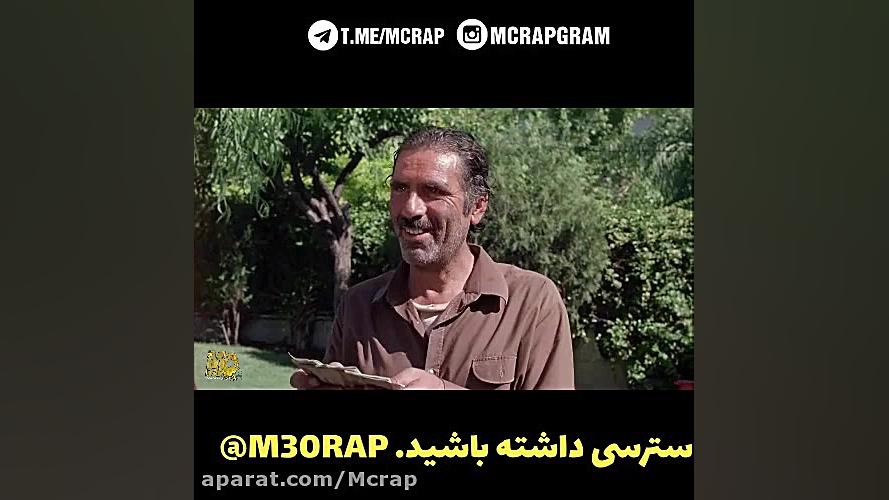 امیر رقاب بی پولی از آلبوم بی...