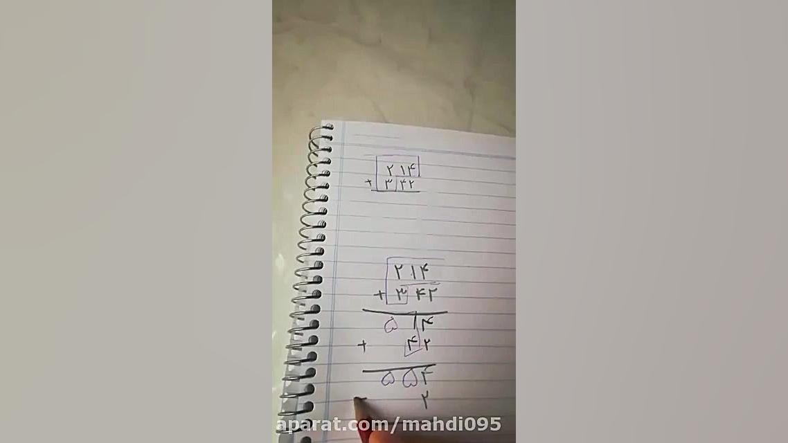 تدریس ریاضی دوم جمع وتفریق به...