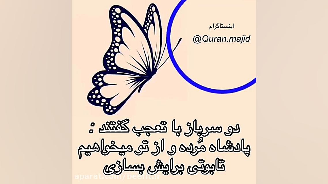 داستان نجار(تنظیم برنامه غذایی...